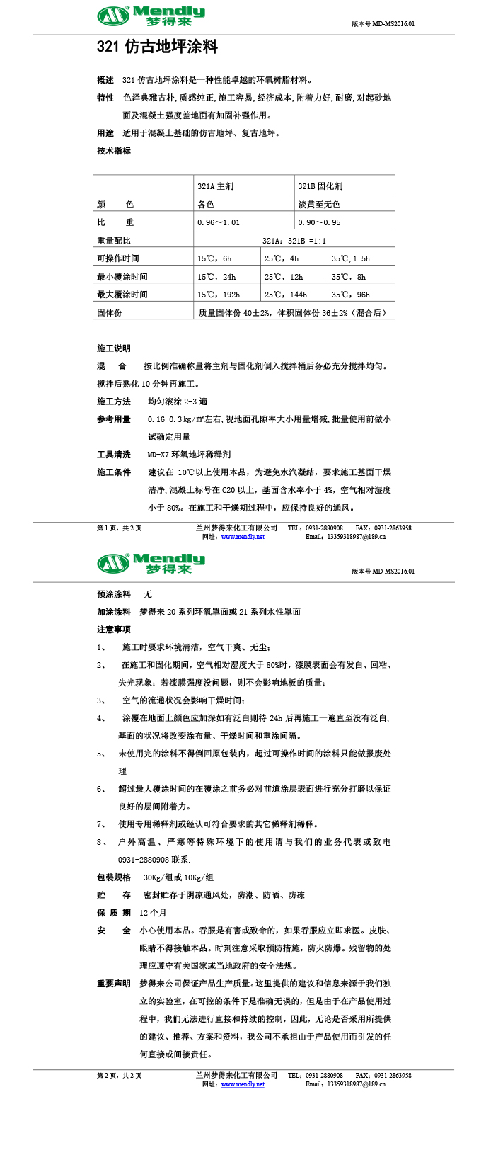 乌兰仿古地坪涂料 乌兰仿古地坪涂料